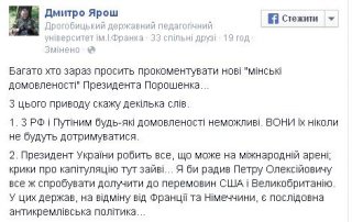 Ярош собирается воевать, несмотря на перемирие
