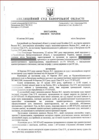 Мэр — редактору «Нового Дня»: у меня нет претензий к СМИ