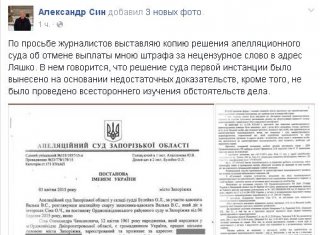 Мэр — редактору «Нового Дня»: у меня нет претензий к СМИ