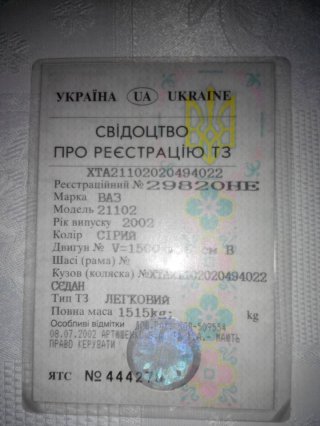 Артюшенко ездит на машине отца
