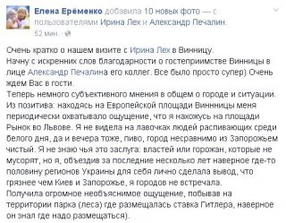 Запорожский активист: грязнее Киева и Запорожья городов не видела 
