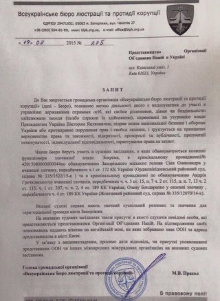 Возле соратников Анисимова нашли неопознанных сотрудников ООН