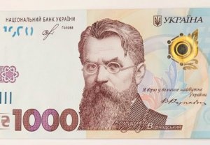 Банкнот номиналом 1 тысяча гривен наштампуют 5 миллионов