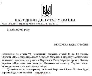 Владимир Бандуров хочет налогового компромисса