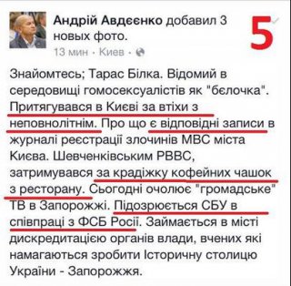 Запорожский журналист грозит судом «академику»