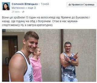 Арсен Мирзоян поехал в Буковель на велосипеде 