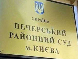 Суд обязал Генпрокуратуру начать расследование в отношении Шацкого