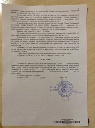 Суд обязал Генпрокуратуру начать расследование в отношении Шацкого