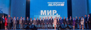Оппозиционный блок представил команду, с которой готов побеждать