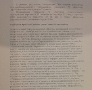 Поддержка Ярослава Гришина растет наиболее динамично - соцопрос