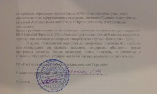 Поддержка Ярослава Гришина растет наиболее динамично - соцопрос