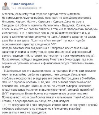 Политтехнолог: Фролов может возглавить область