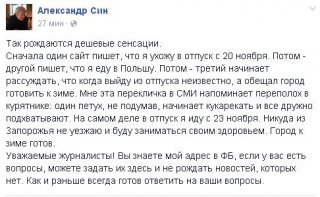 Син рассказал о «петухах»