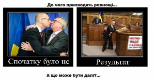 Фотожабы на «танец» Яценюка и Барны