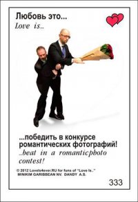 Фотожабы на «танец» Яценюка и Барны
