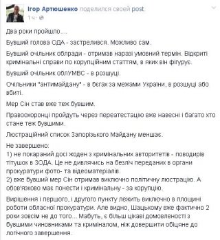 Артюшенко: Наверное, у Шацкого есть интересные договоренности с криминалом 