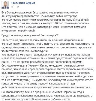 Шурма возмутился, почему в министерстве не «чешут репу»
