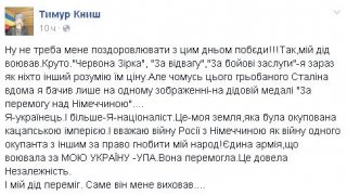 Запорожский политик назвал УПА единственной армией, которая воевала за Украину